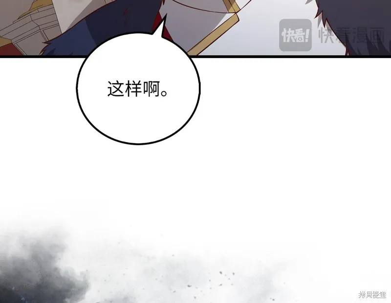 领主大人的金币用不完,第105话,第150张