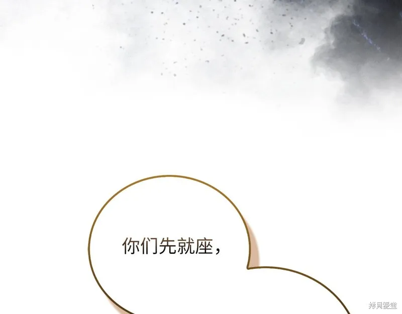 领主大人的金币用不完,第105话,第152张