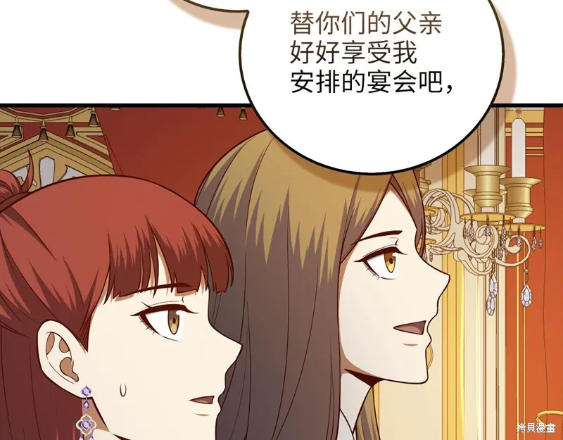 领主大人的金币用不完,第105话,第153张