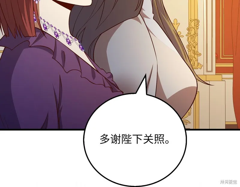 领主大人的金币用不完,第105话,第154张