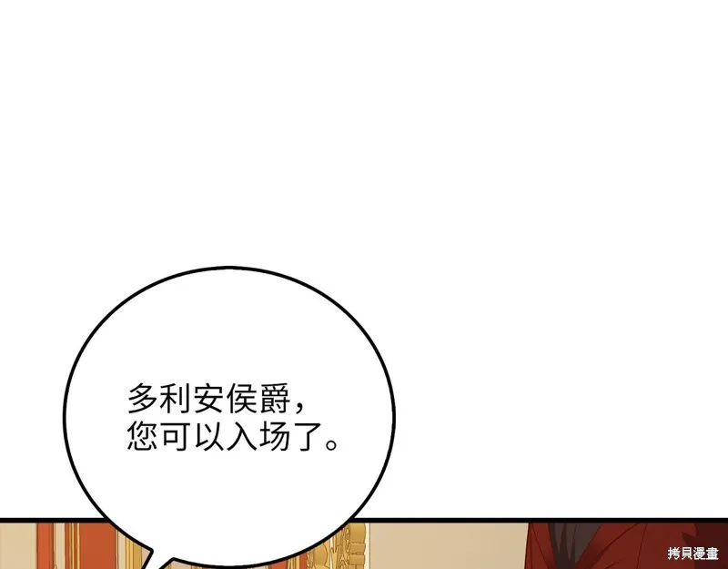 领主大人的金币用不完,第105话,第157张