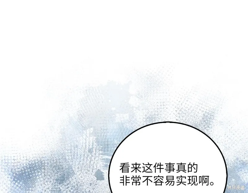 领主大人的金币用不完,第105话,第160张