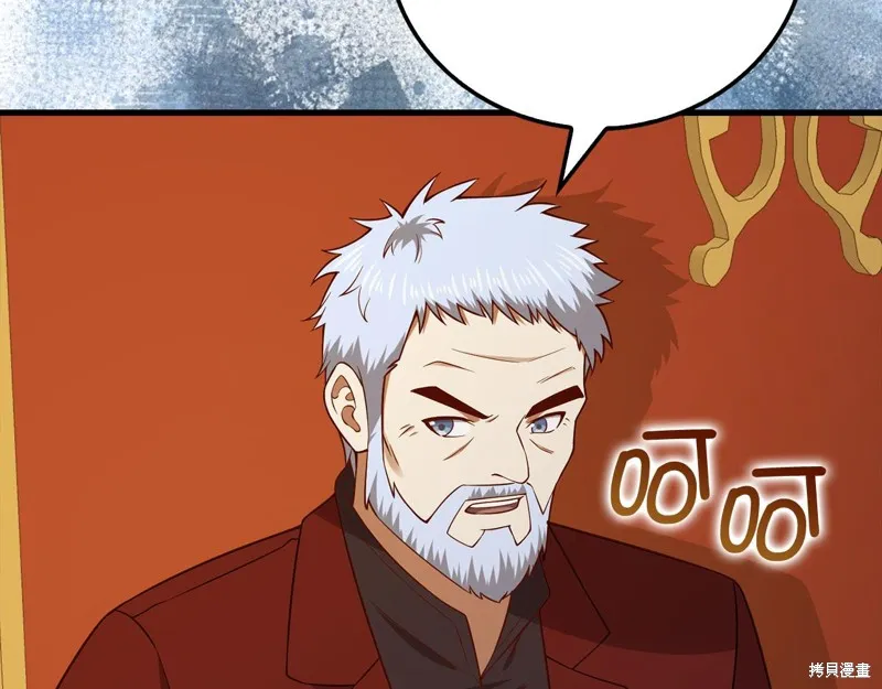 领主大人的金币用不完,第105话,第161张
