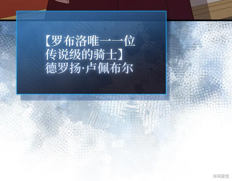 领主大人的金币用不完,第105话,第163张