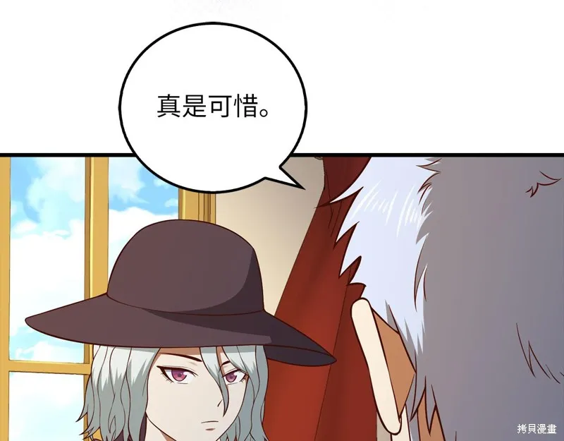 领主大人的金币用不完,第105话,第164张