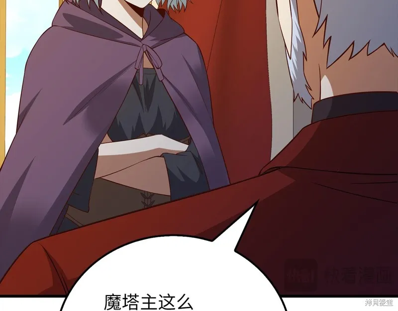 领主大人的金币用不完,第105话,第165张