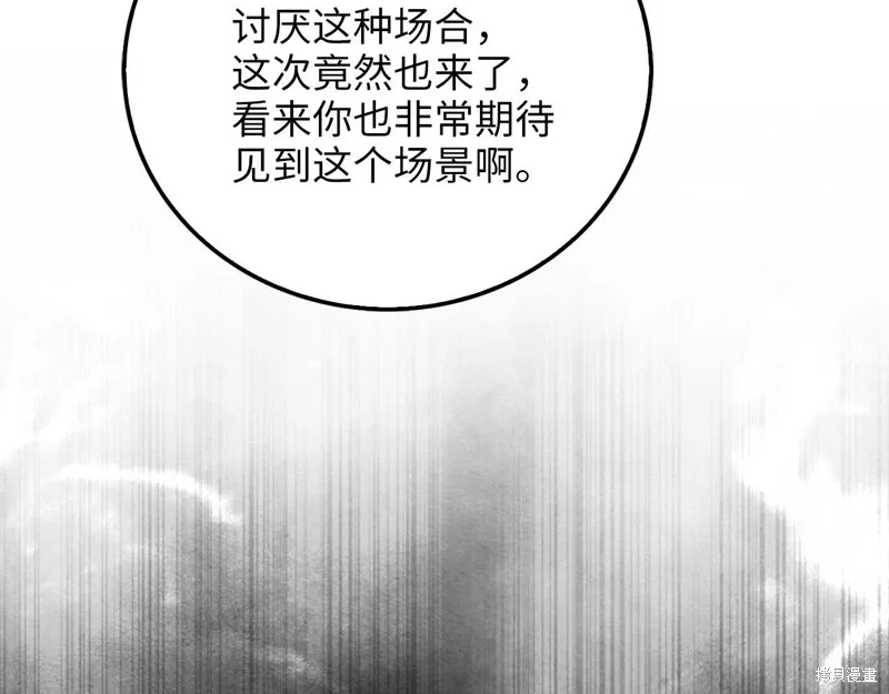 领主大人的金币用不完,第105话,第166张