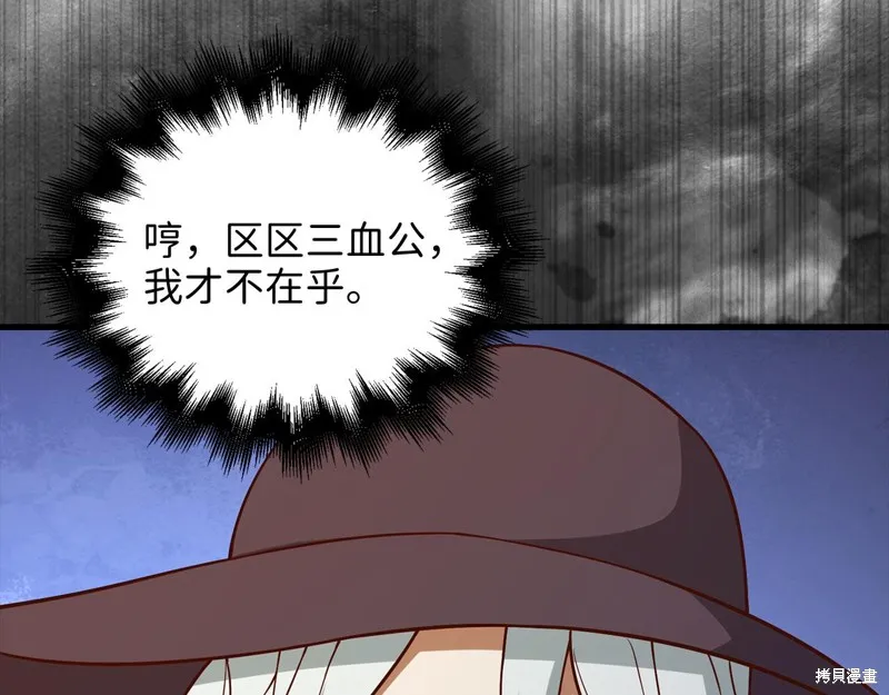 领主大人的金币用不完,第105话,第167张