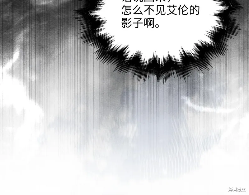 领主大人的金币用不完,第105话,第169张