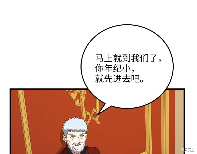 领主大人的金币用不完,第105话,第172张