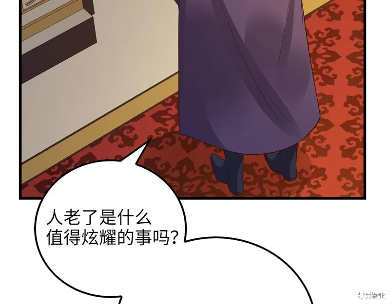 领主大人的金币用不完,第105话,第174张