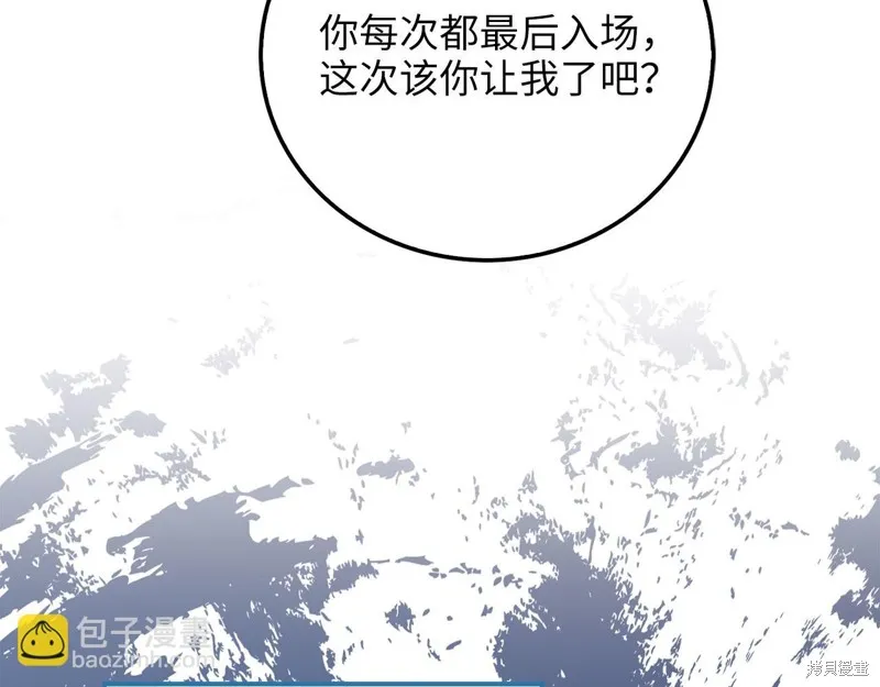 领主大人的金币用不完,第105话,第175张
