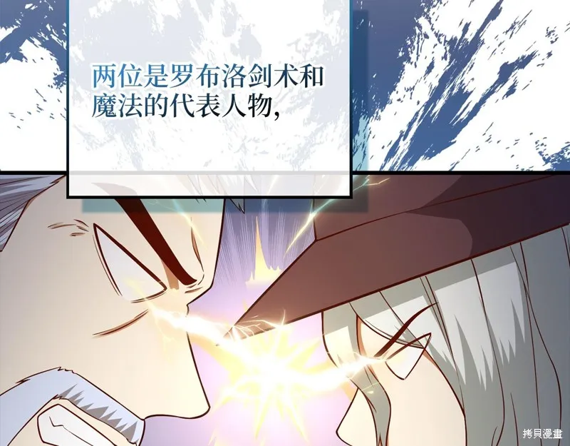 领主大人的金币用不完,第105话,第176张