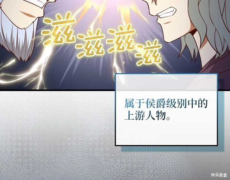 领主大人的金币用不完,第105话,第177张