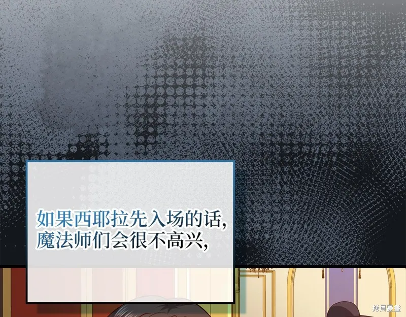 领主大人的金币用不完,第105话,第178张