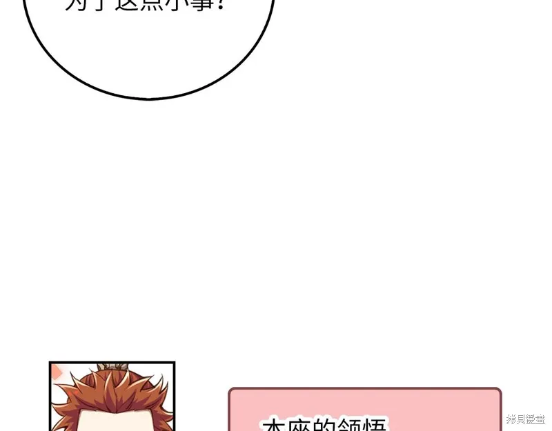 领主大人的金币用不完,第105话,第18张