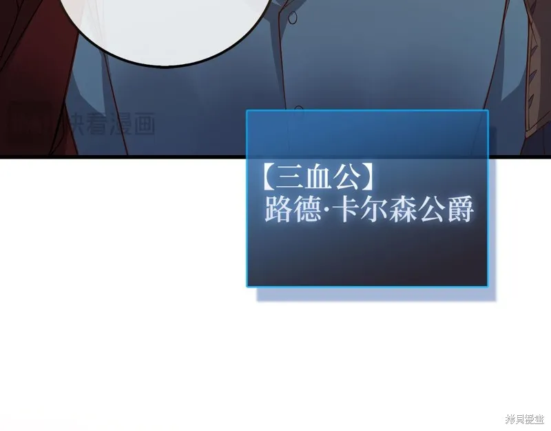 领主大人的金币用不完,第105话,第183张