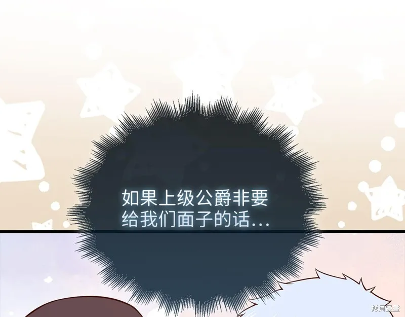 领主大人的金币用不完,第105话,第184张