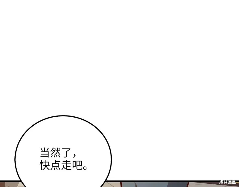领主大人的金币用不完,第105话,第187张