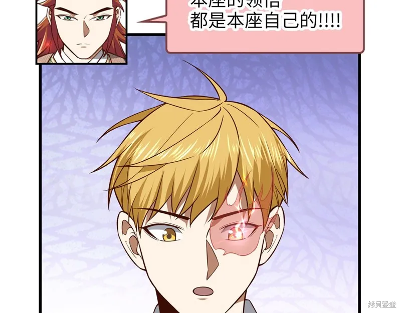 领主大人的金币用不完,第105话,第19张