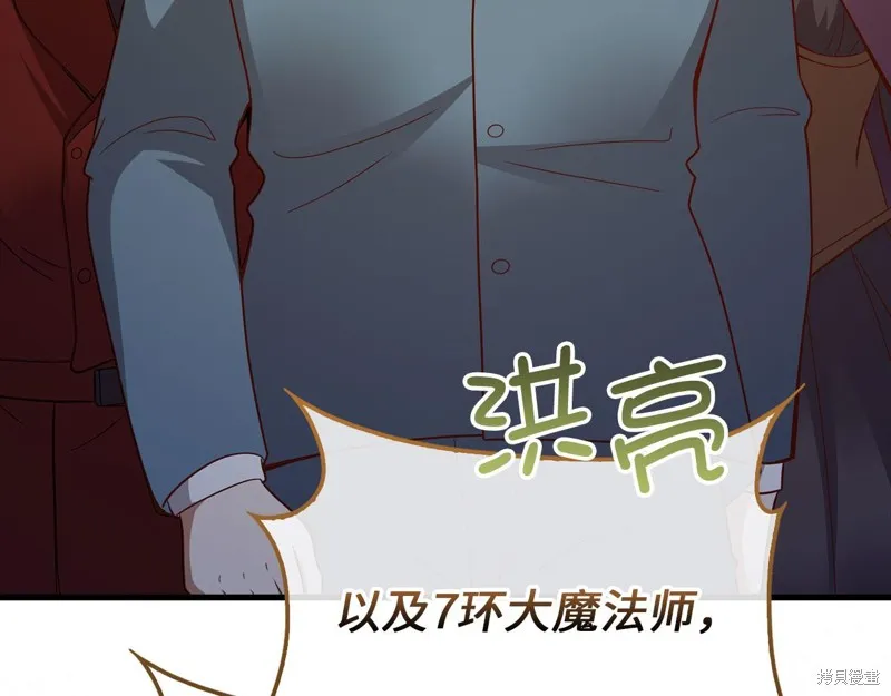 领主大人的金币用不完,第105话,第192张