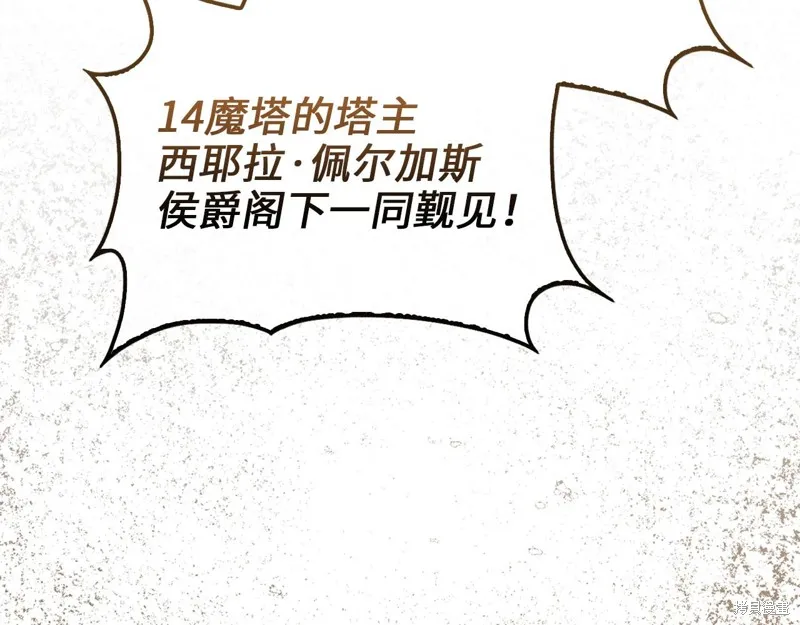 领主大人的金币用不完,第105话,第193张