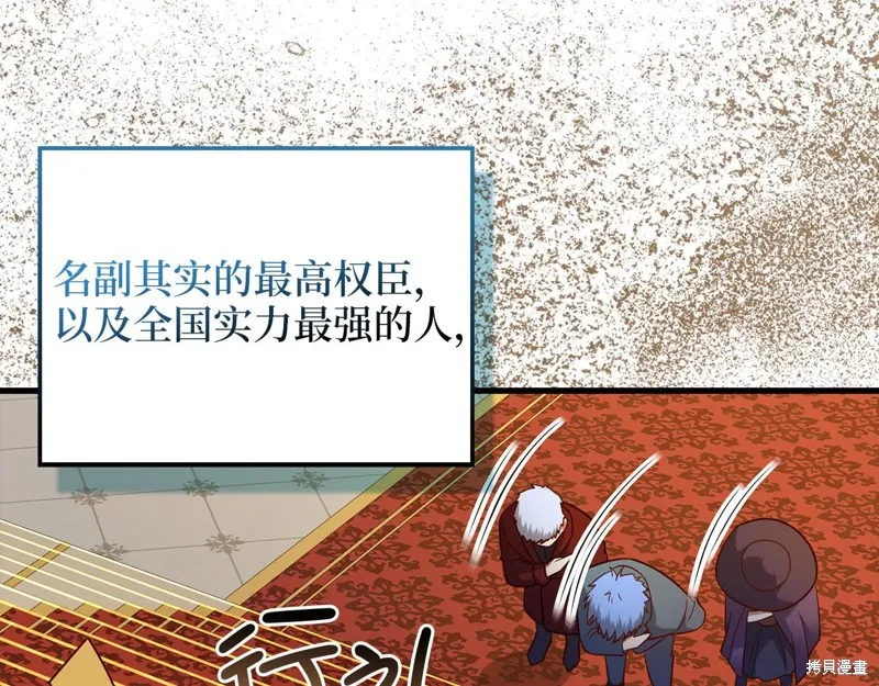 领主大人的金币用不完,第105话,第194张