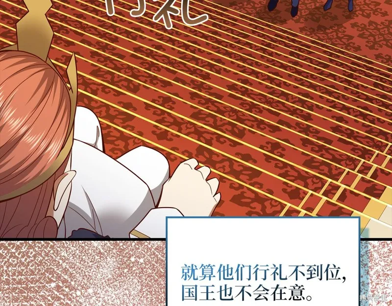 领主大人的金币用不完,第105话,第195张