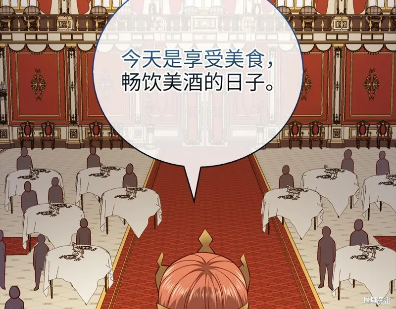 领主大人的金币用不完,第105话,第203张