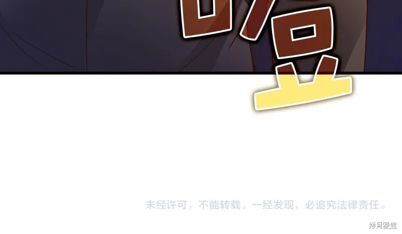 领主大人的金币用不完,第105话,第213张