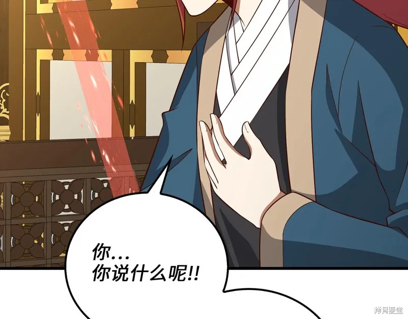 领主大人的金币用不完,第105话,第23张