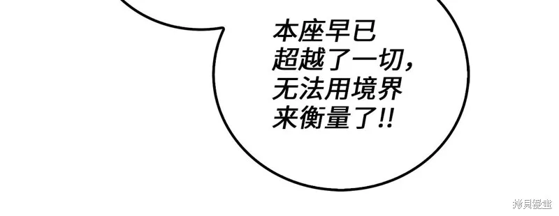 领主大人的金币用不完,第105话,第24张