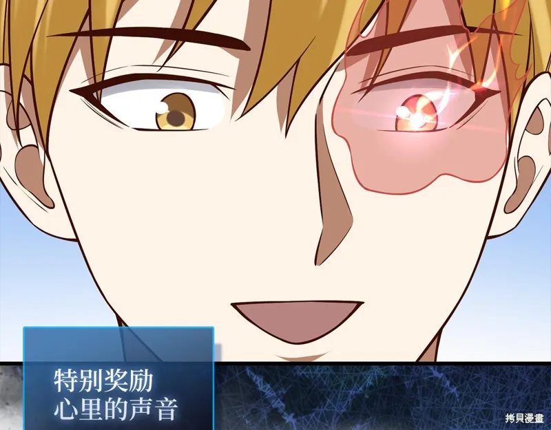 领主大人的金币用不完,第105话,第29张