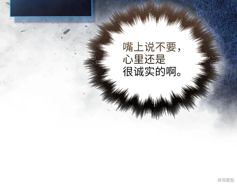 领主大人的金币用不完,第105话,第30张