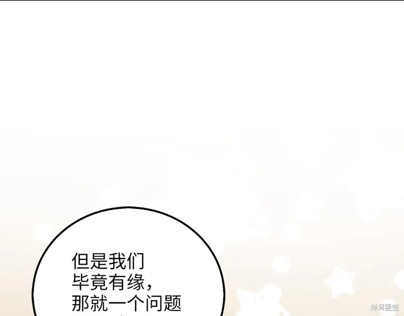 领主大人的金币用不完,第105话,第32张