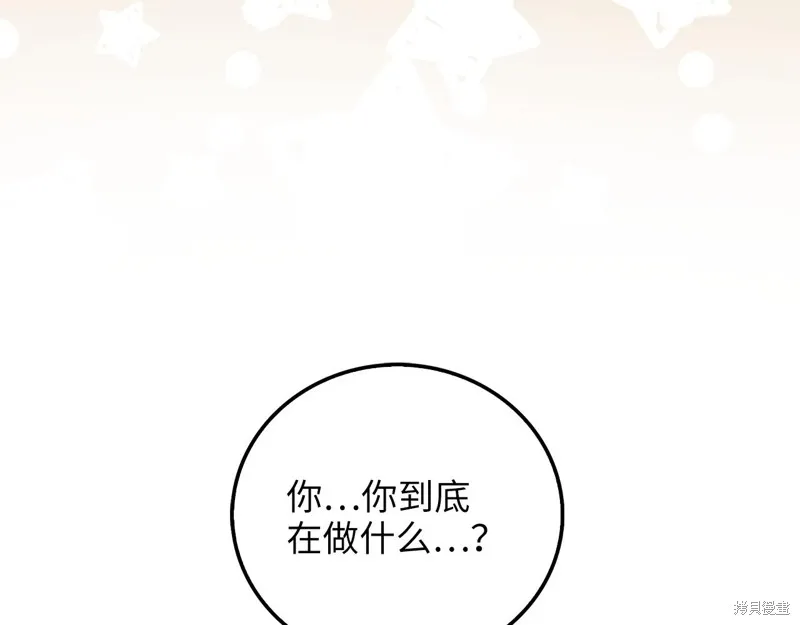 领主大人的金币用不完,第105话,第35张