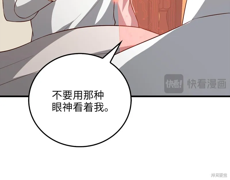 领主大人的金币用不完,第105话,第37张