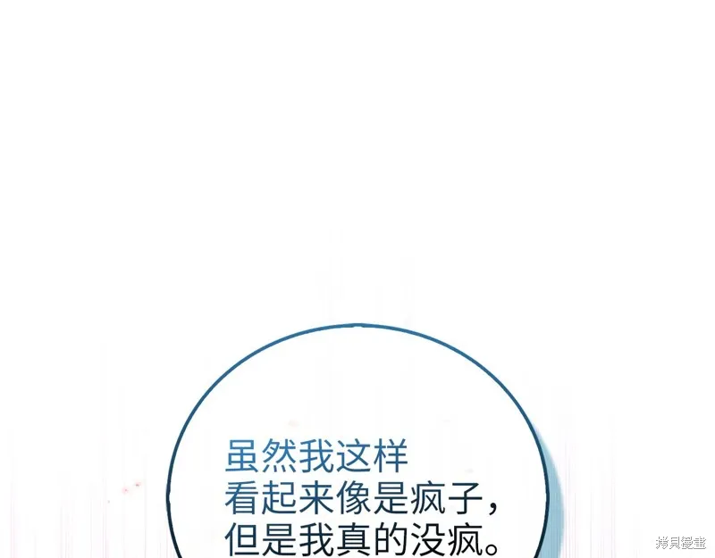 领主大人的金币用不完,第105话,第38张