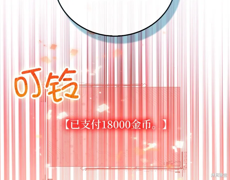 领主大人的金币用不完,第105话,第39张