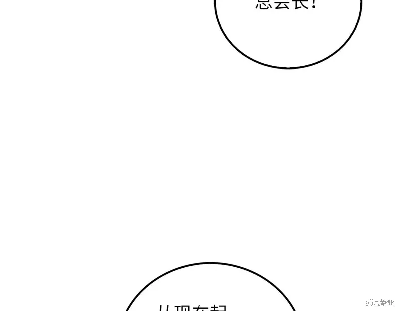 领主大人的金币用不完,第105话,第44张