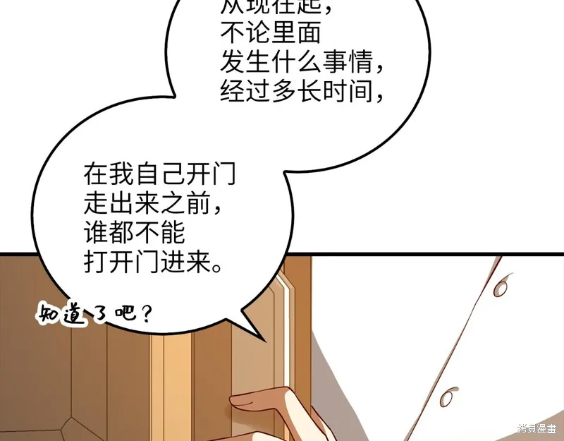 领主大人的金币用不完,第105话,第45张