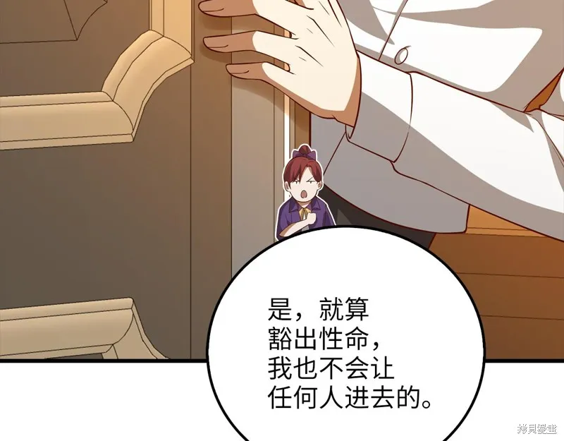 领主大人的金币用不完,第105话,第46张