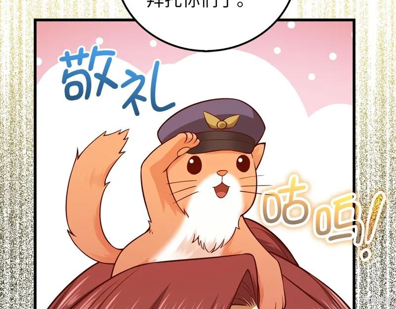领主大人的金币用不完,第105话,第49张