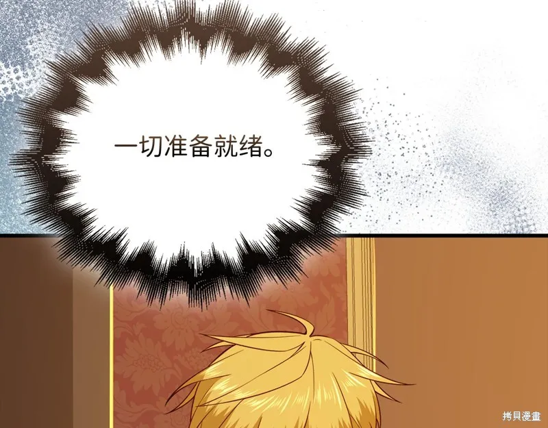 领主大人的金币用不完,第105话,第53张