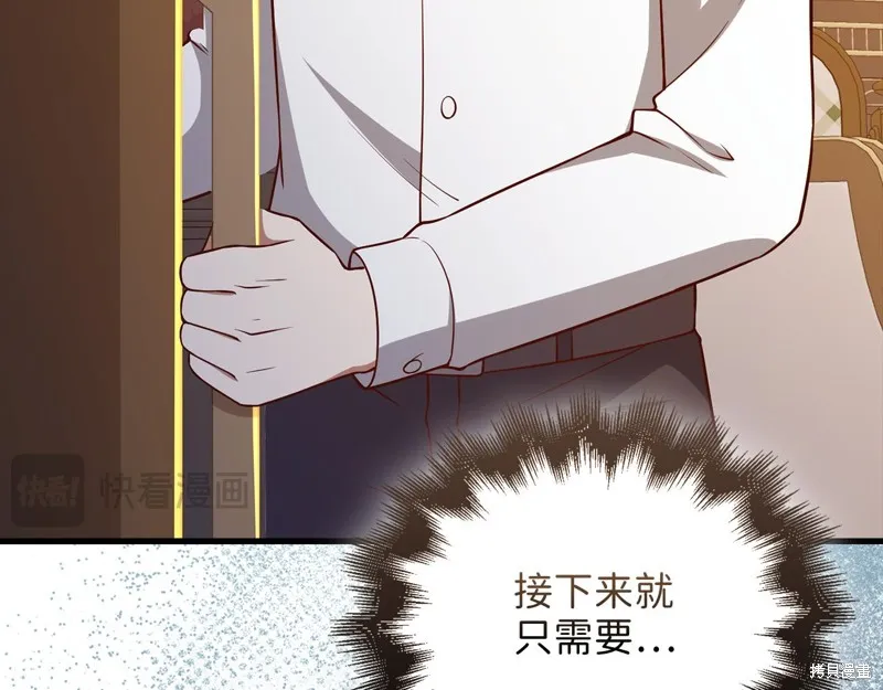 领主大人的金币用不完,第105话,第55张