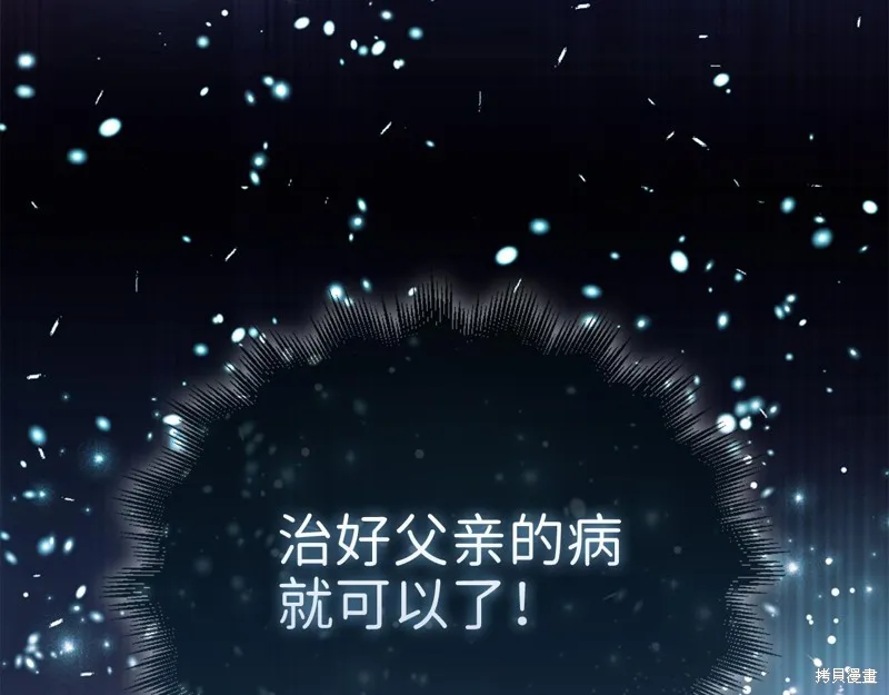 领主大人的金币用不完,第105话,第58张