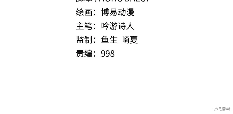 领主大人的金币用不完,第105话,第63张