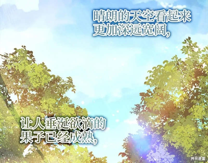 领主大人的金币用不完,第105话,第65张