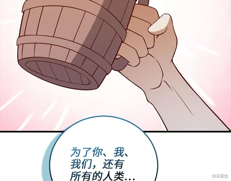 领主大人的金币用不完,第105话,第69张