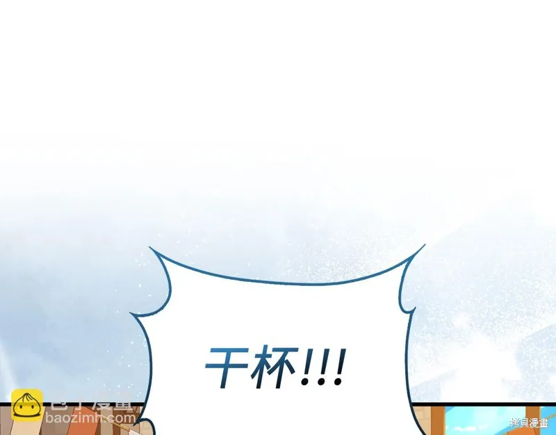 领主大人的金币用不完,第105话,第71张